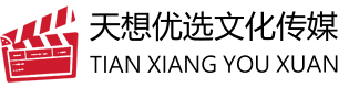 天想优选文化传媒（浦瑞融网络）