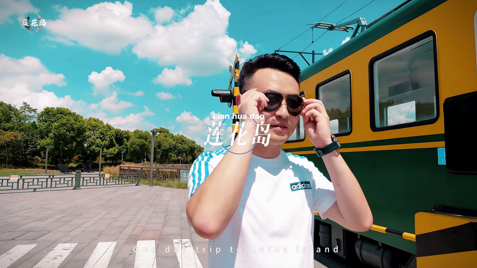 文旅-莲花岛